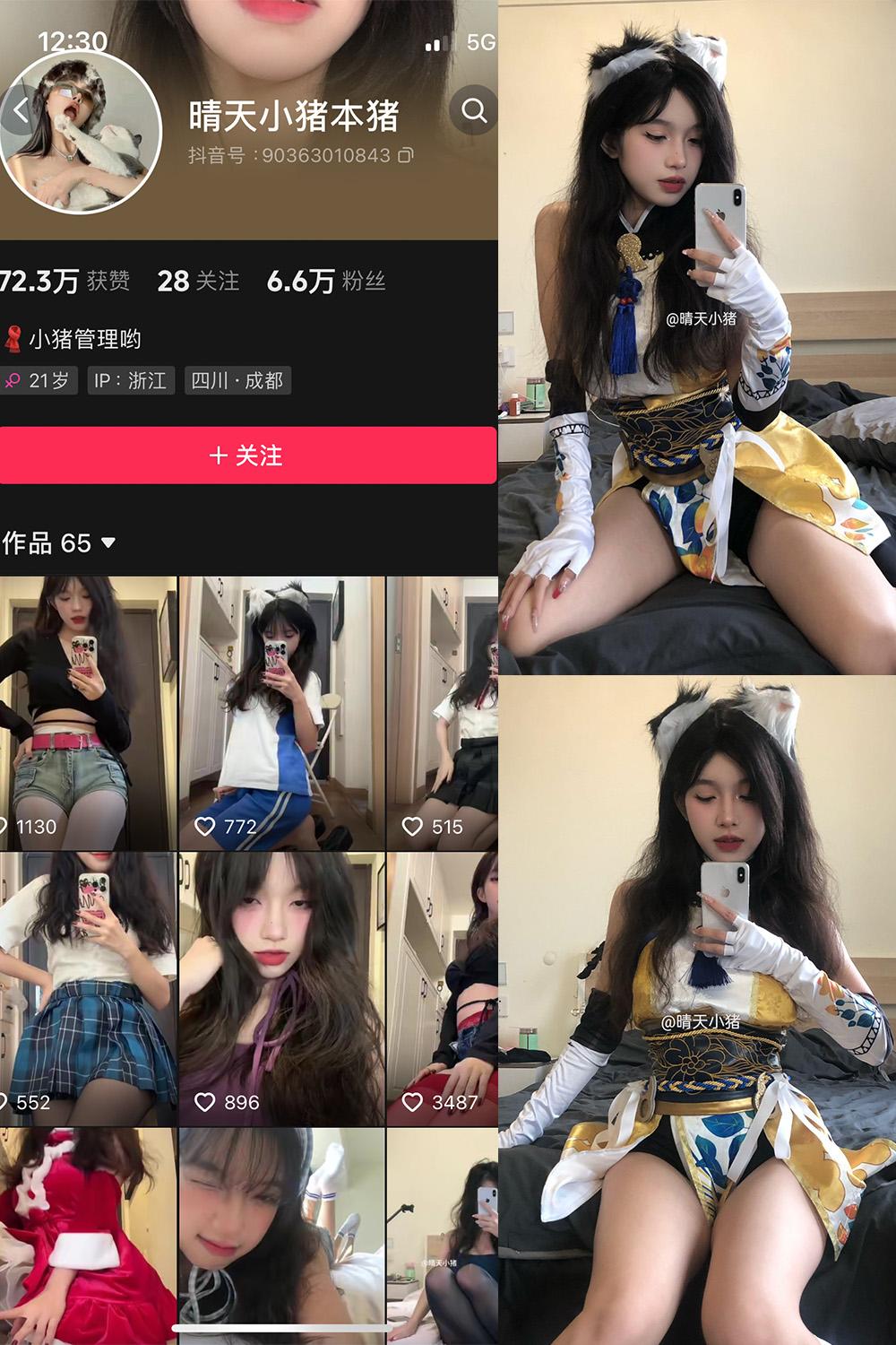 抖音 晴天小猪 微密圈子分享 NO.004期 【64P20V】