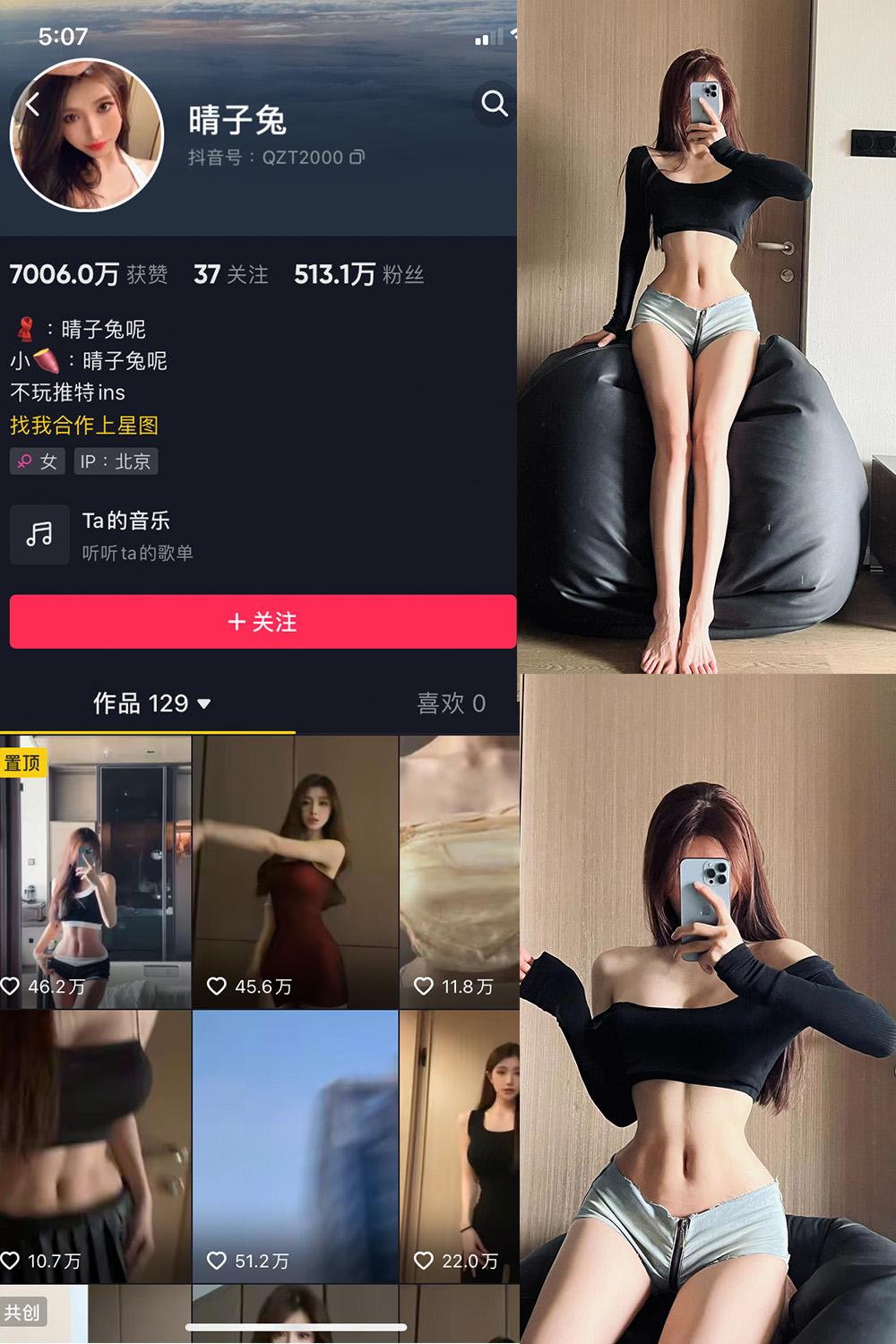 抖音 晴子兔呢 微密圈子分享  NO.002期 【24P】