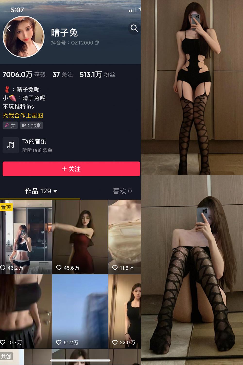 抖音 晴子兔呢 微密圈子分享  NO.007期 【22P】