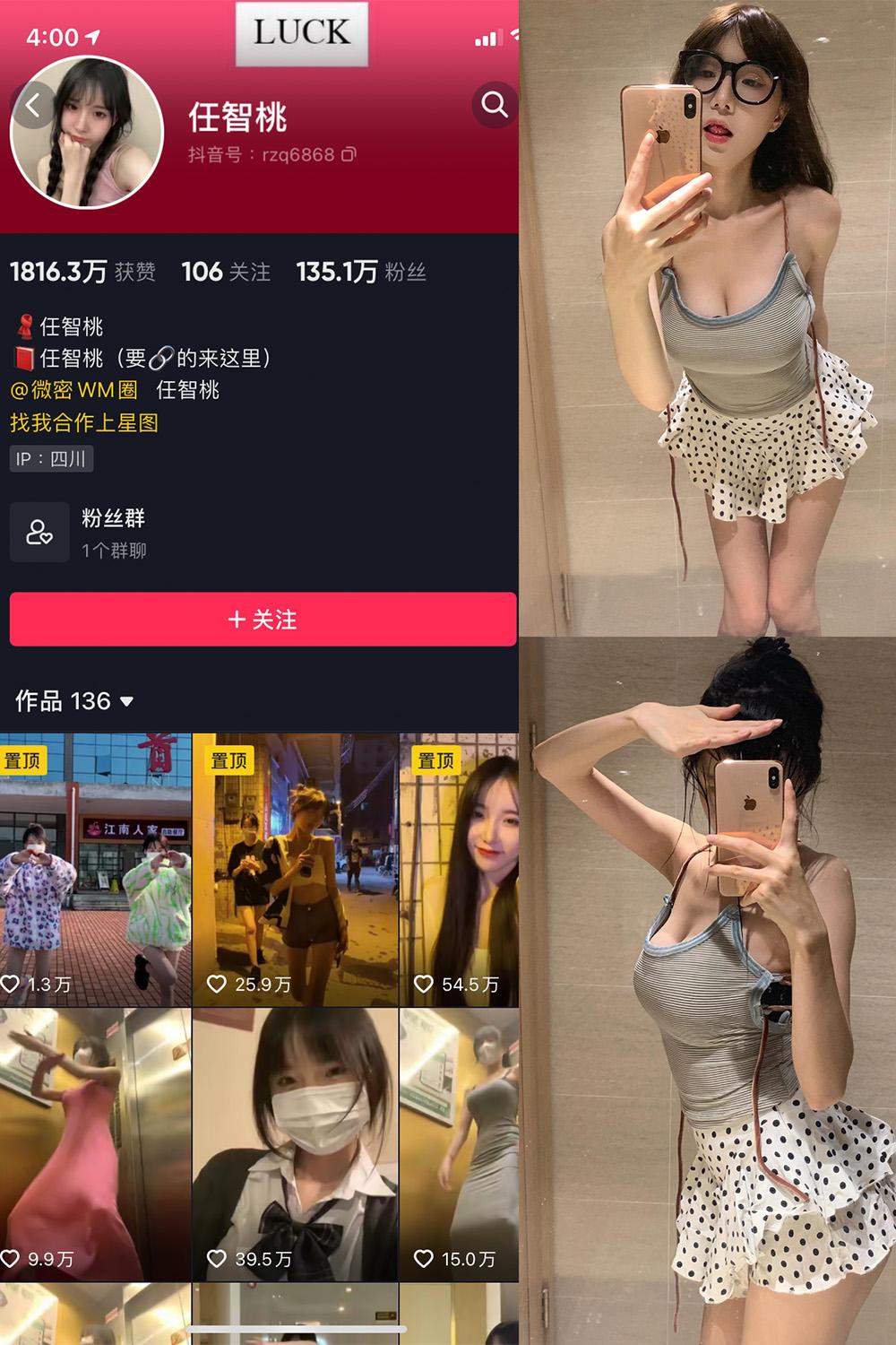 抖音 智桃lucky 微密圈子分享  NO.025期 【10P1V】