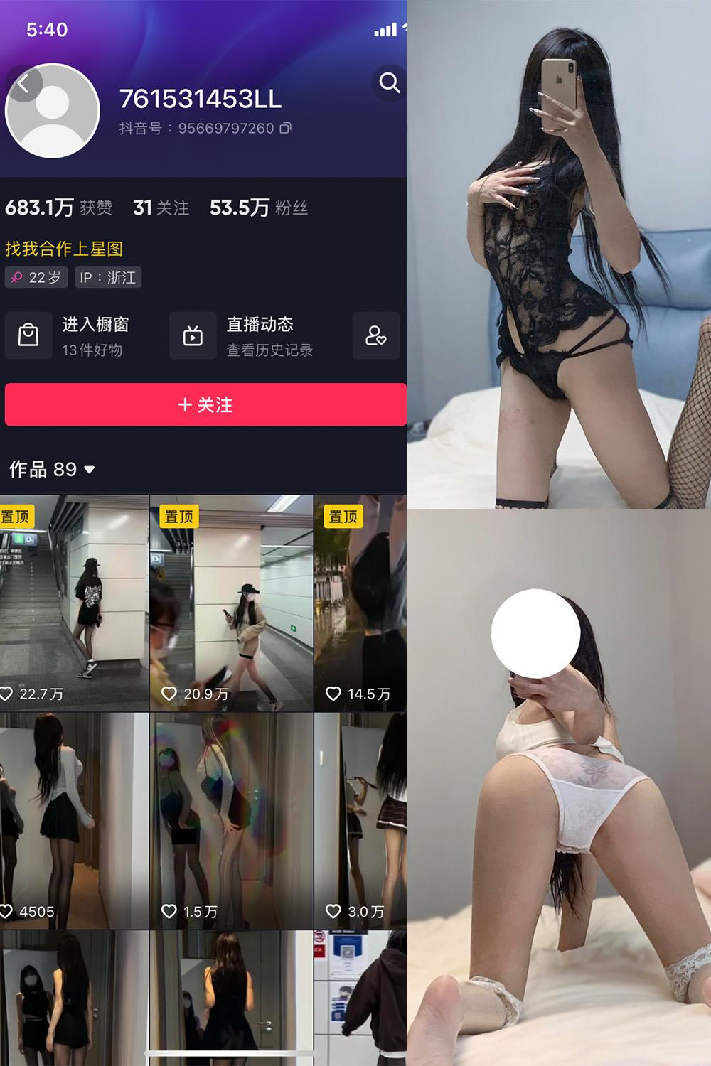 抖音 权vvv 微密圈子分享  NO.001期 【27P】