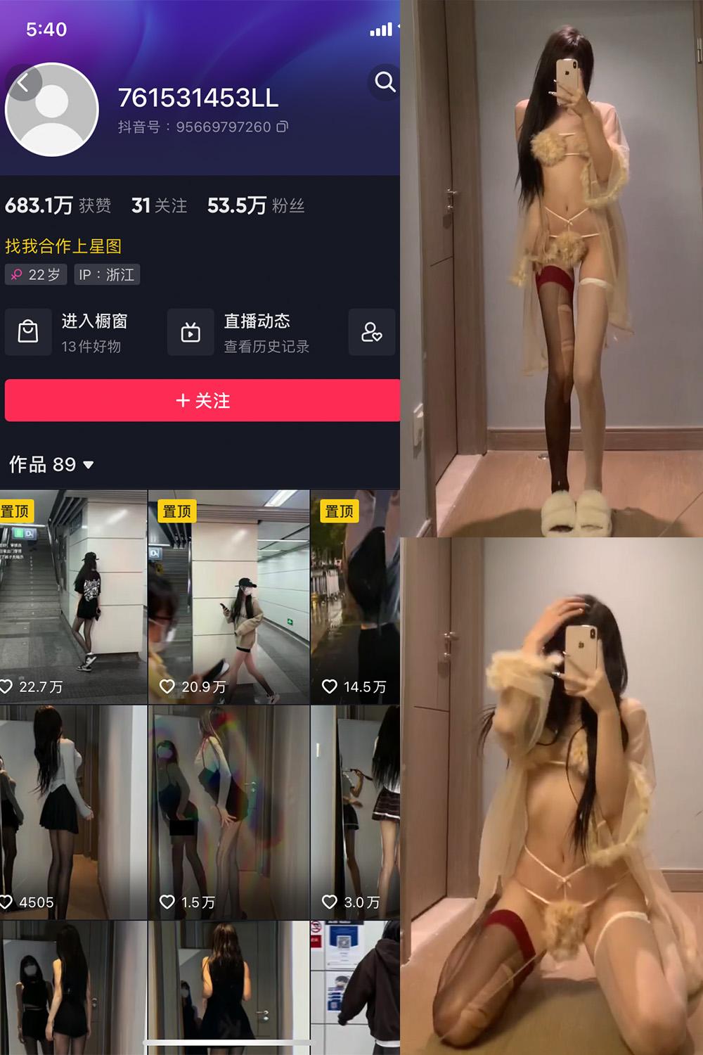 抖音 权vvv 微密圈子分享  NO.002期 【22V】