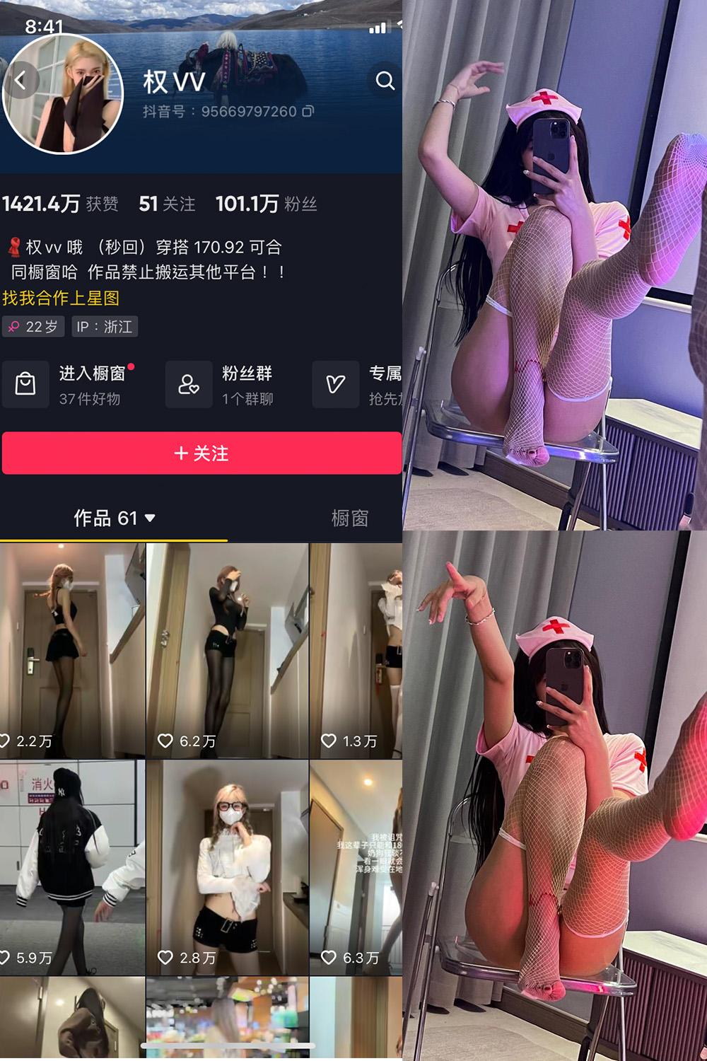 抖音 权vvv 微密圈子分享  NO.015期 【6P9V】