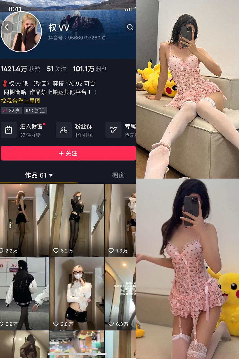 抖音 权vvv 微密圈子分享  NO.019期 【11P10V】