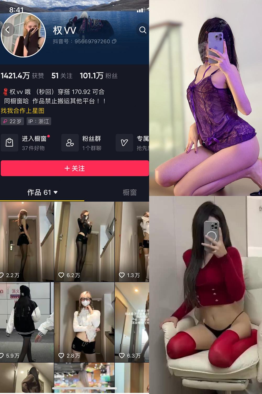 抖音 权vvv 微密圈子分享  NO.025期 【11P12V】