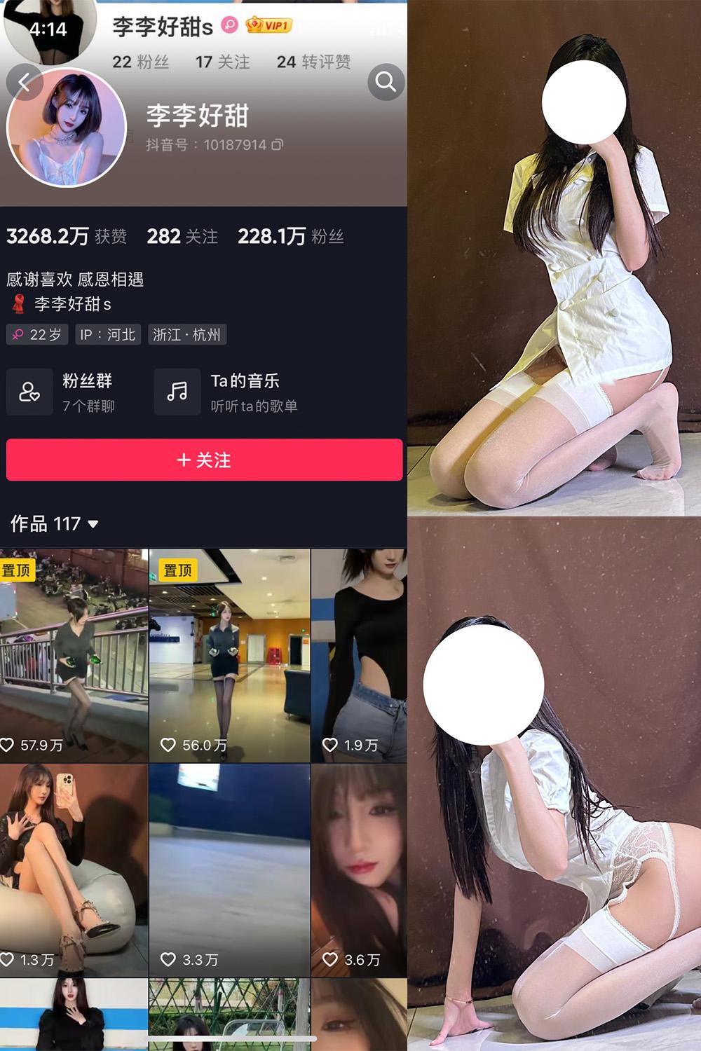 抖音 李李好甜 微密圈子分享  NO.005期 【49P】