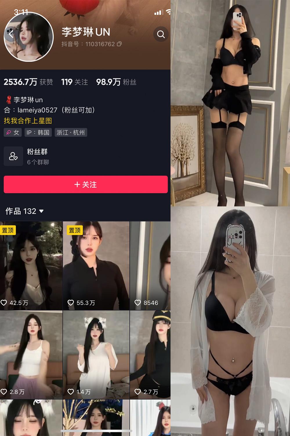 抖音 李梦琳 微密圈子分享  NO.001期 【62P10V】