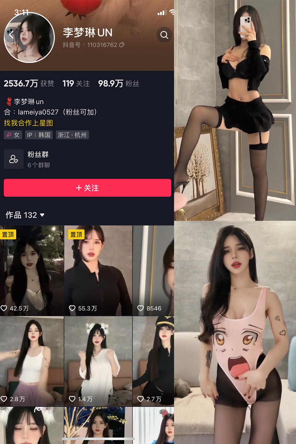 抖音 李梦琳 微密圈子分享  NO.002期 【61P10V】