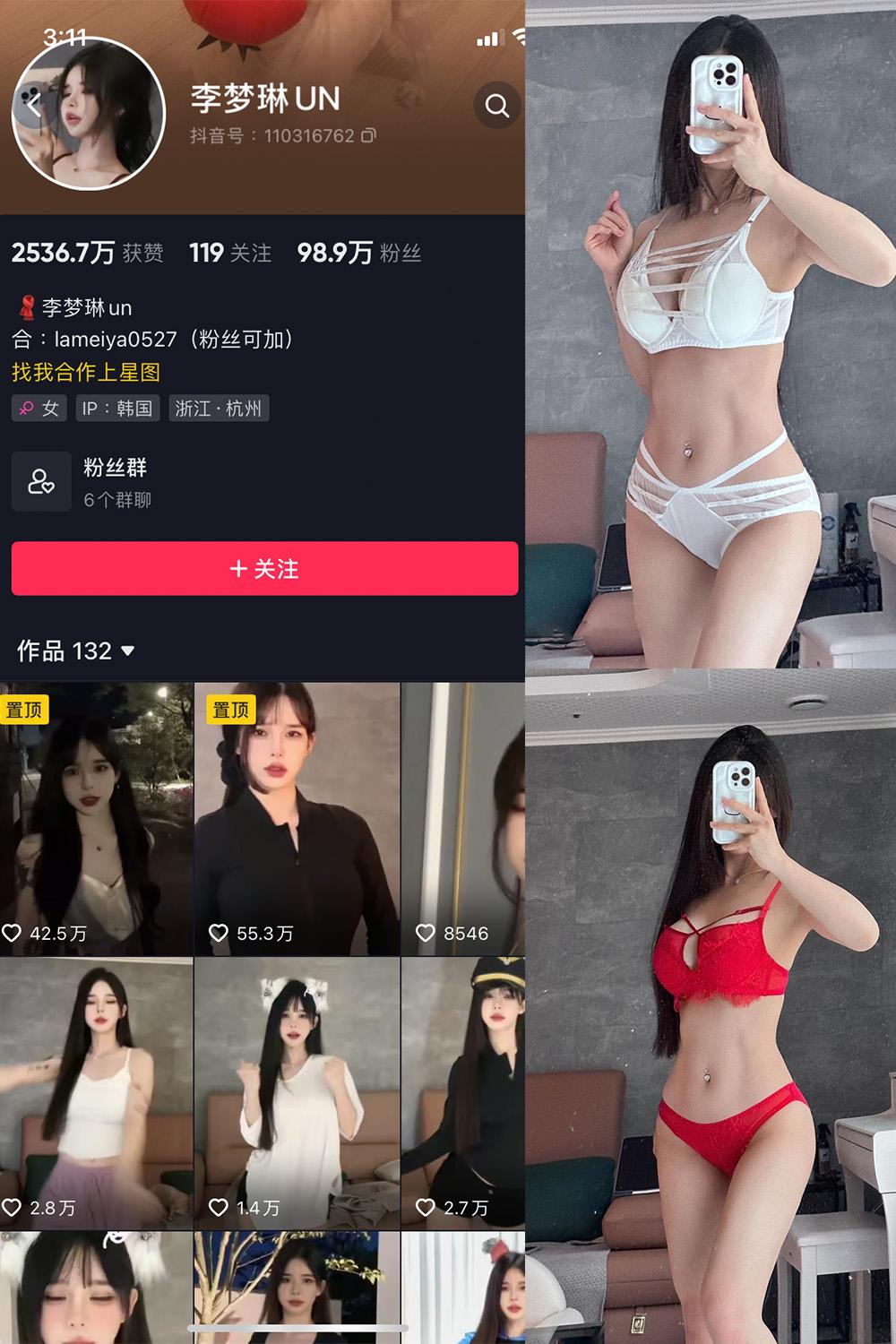 抖音 李梦琳 微密圈子分享  NO.012期 【18P2V】