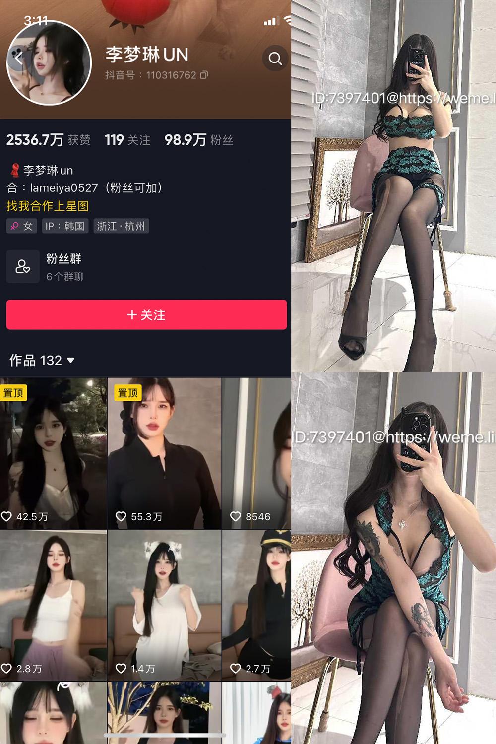 抖音 李梦琳 微密圈子分享  NO.021期 【27P】