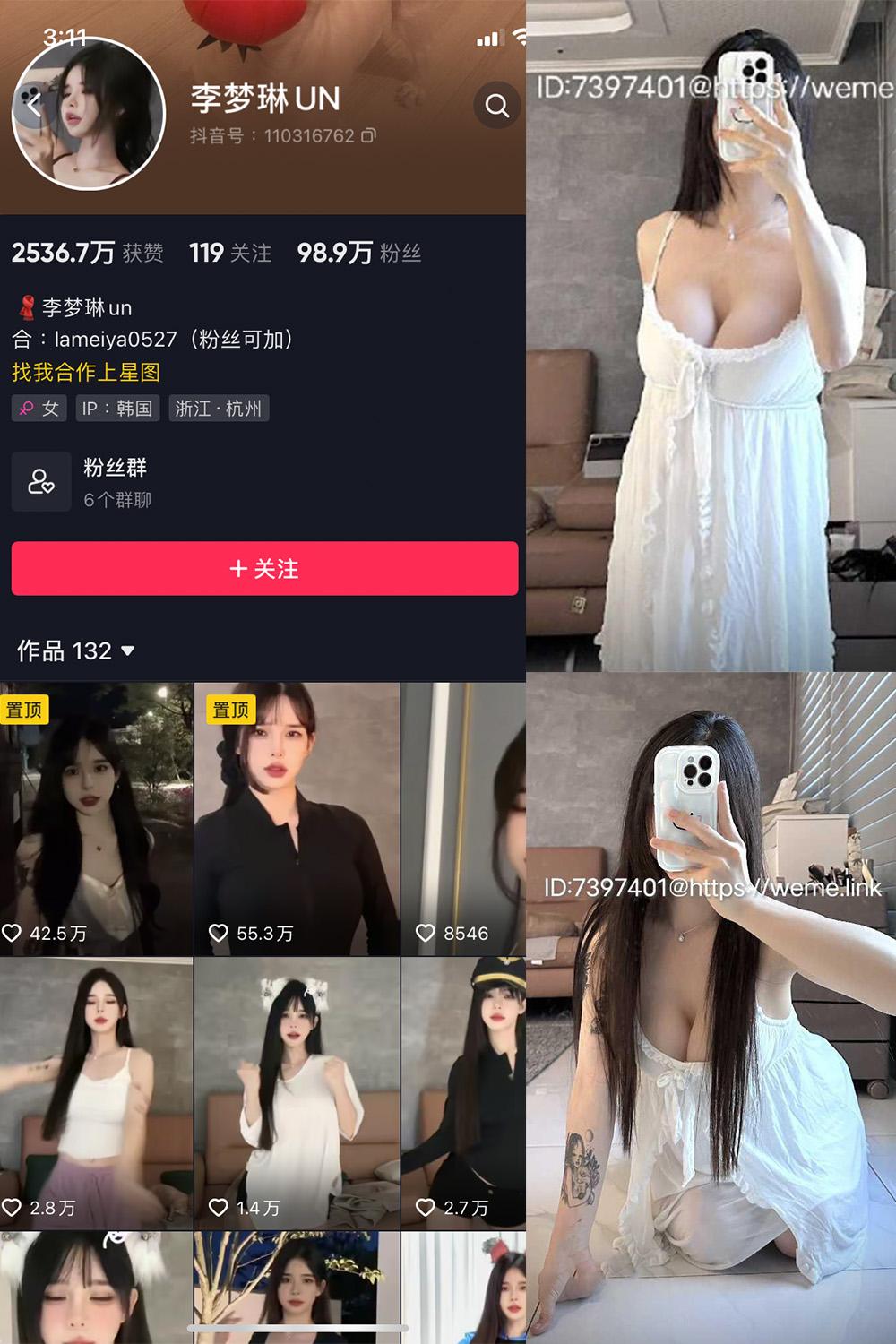 抖音 李梦琳 微密圈子分享  NO.022期 【22P2V】