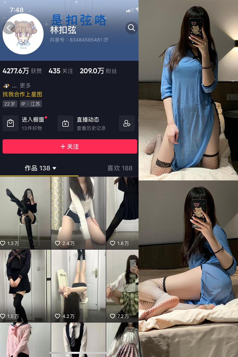 抖音 林扣弦 微密圈子分享 NO.056期 【10P】