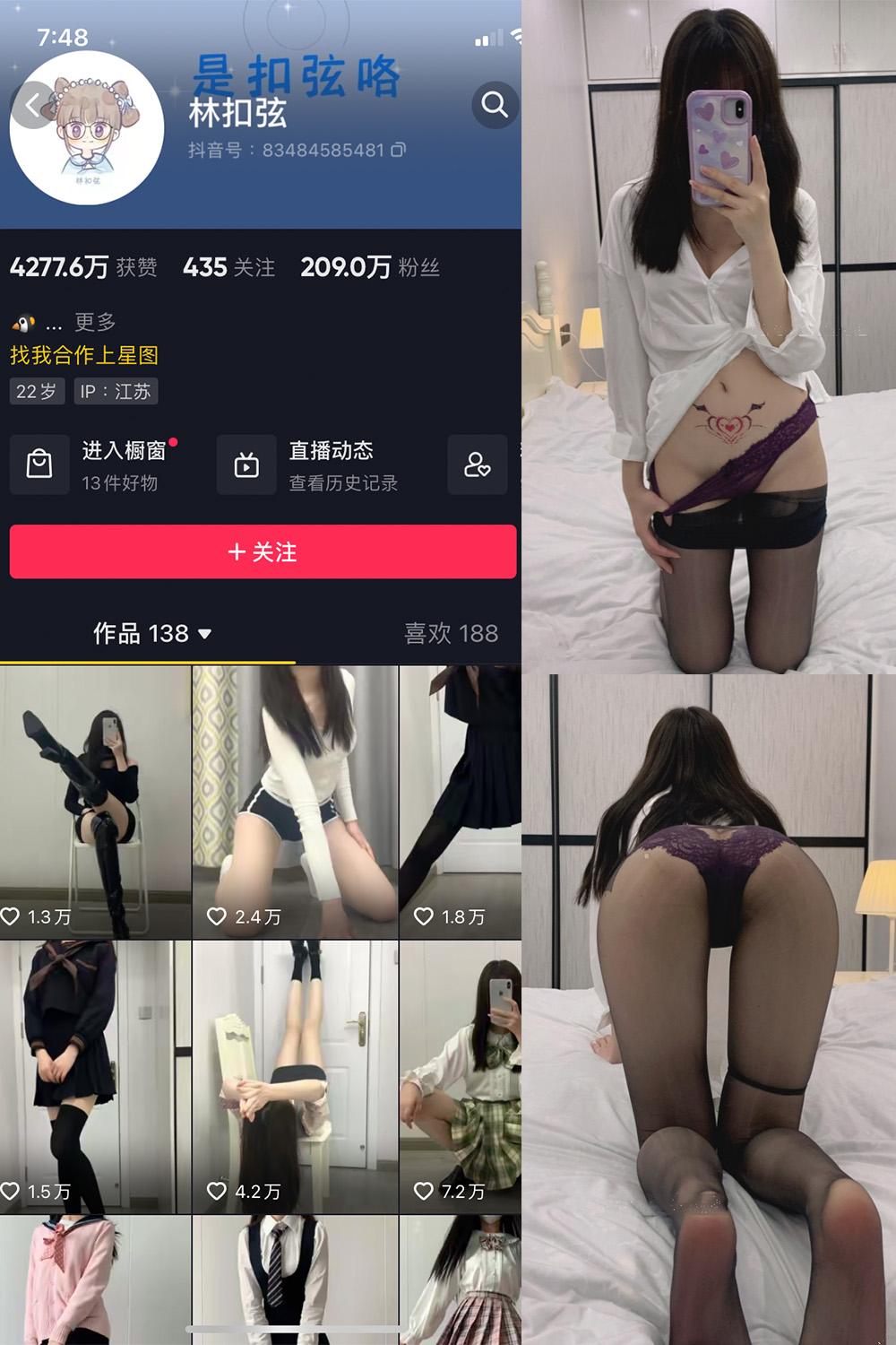 抖音 林扣弦 微密圈子分享 NO.060期 【48P】