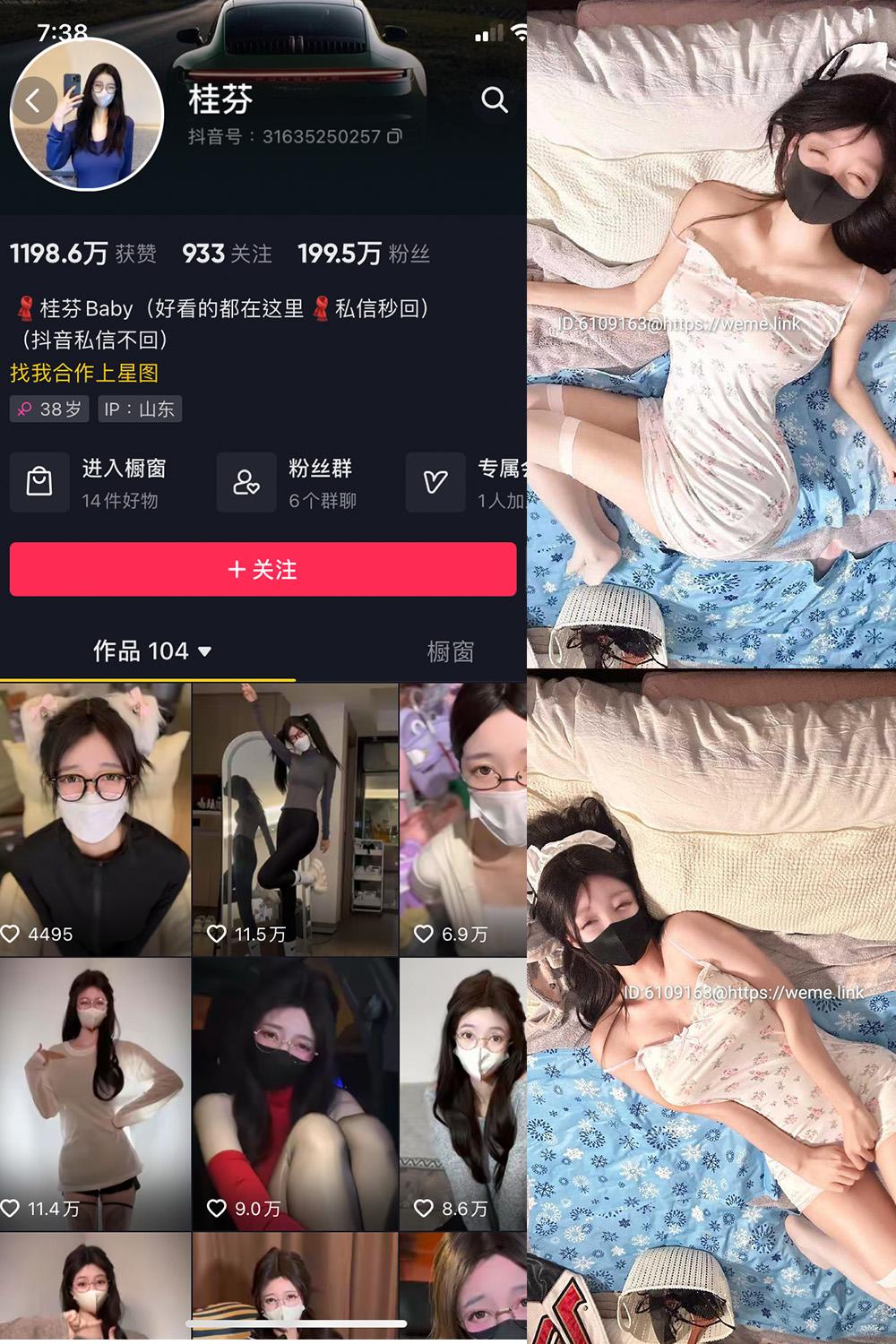 抖音 桂芬坐拍 微密圈子分享 NO.018期 【14P】