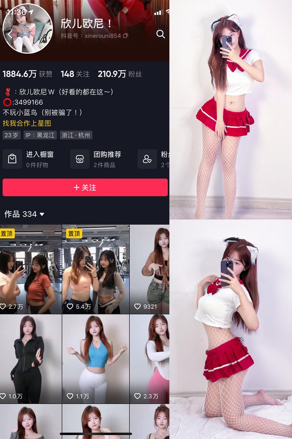 抖音 欣儿欧尼 微密圈子分享  NO.009期 【23P2V】