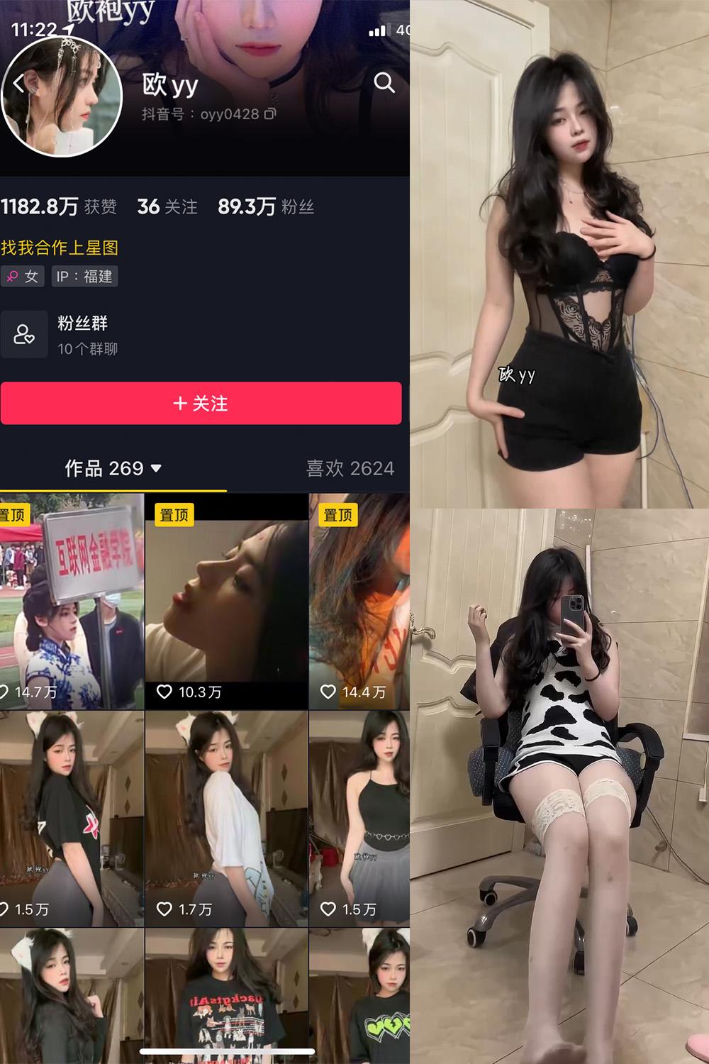 抖音 欧yy 微密圈子分享  NO.003期 【17P13V】