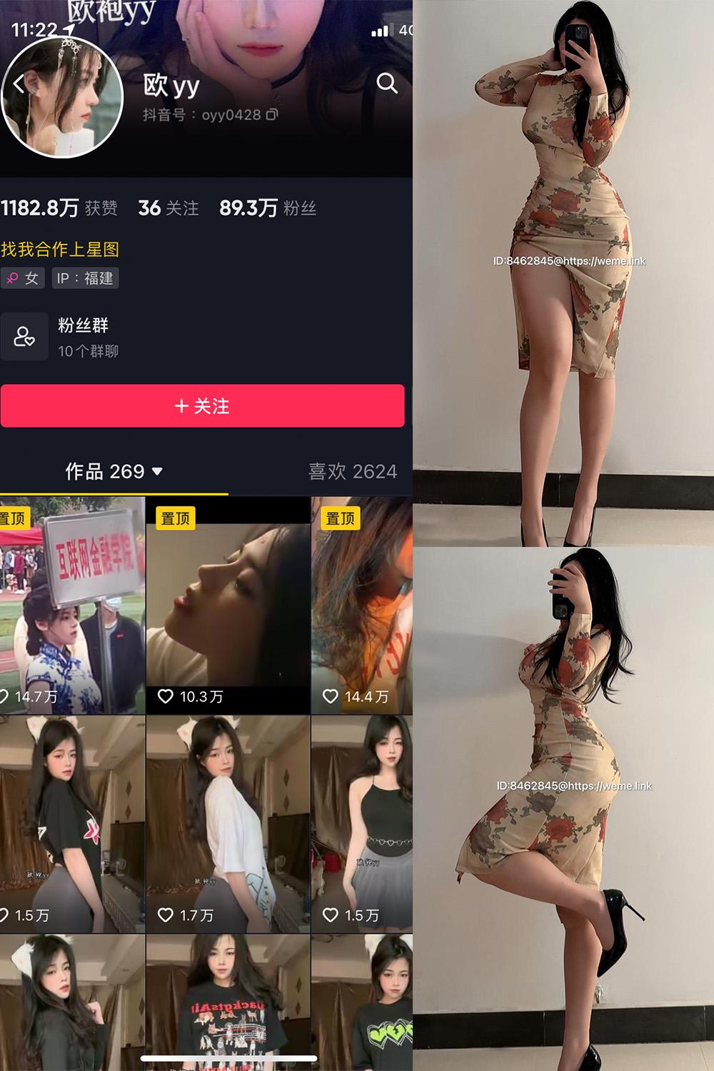 抖音 欧yy 微密圈子分享  NO.015期 【23P5V】