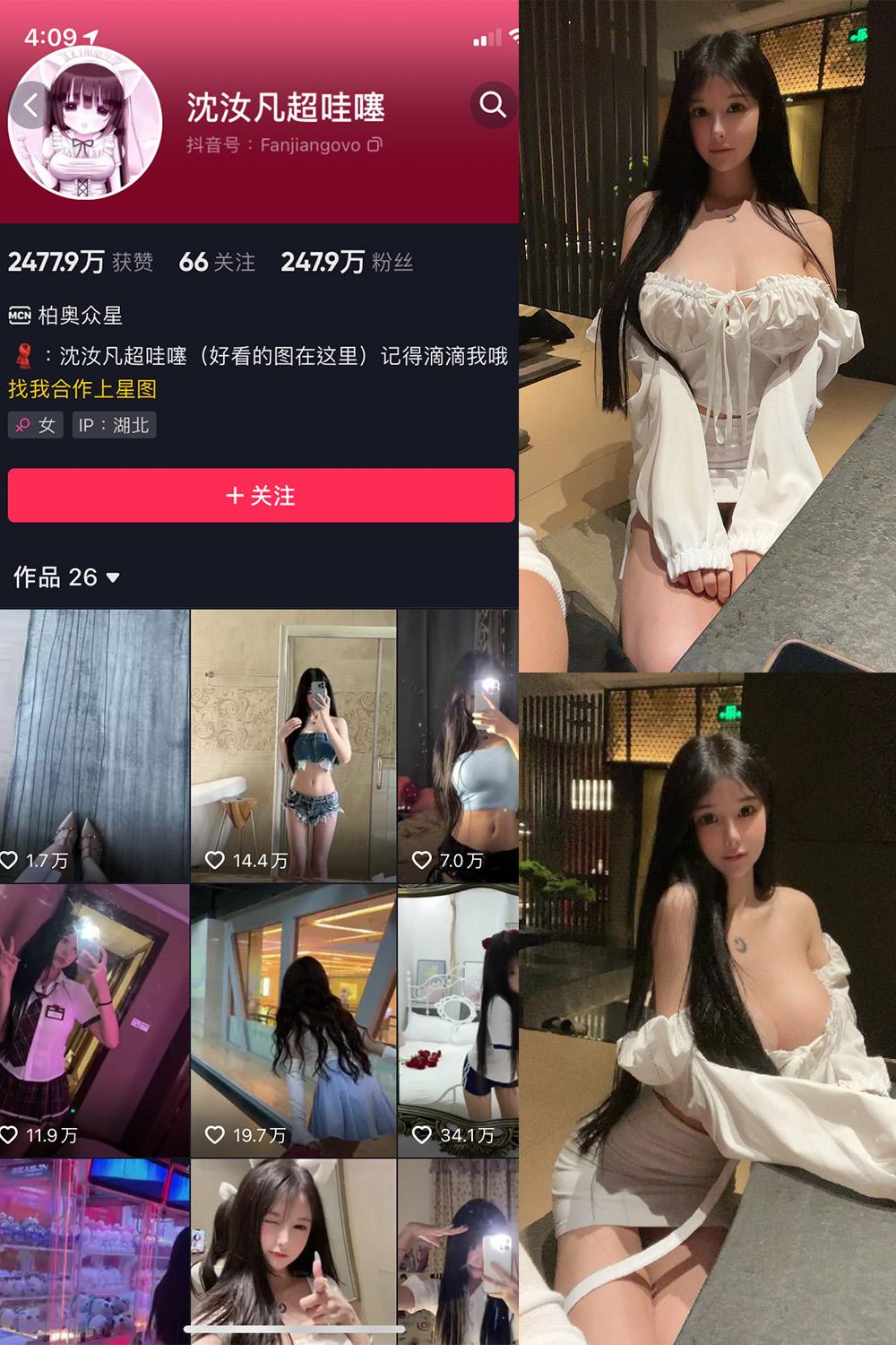 抖音 沈汝凡超甜 微密圈子分享  NO.007期 【45P4V】