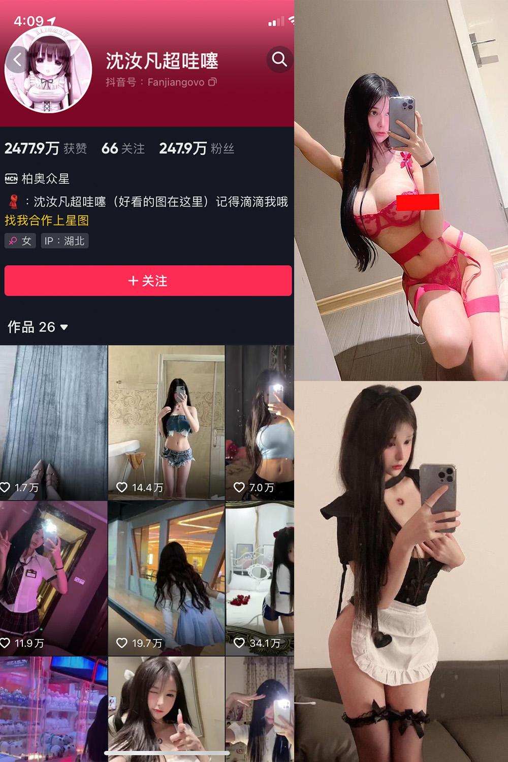 抖音 沈汝凡超甜 微密圈子分享  NO.013期 【30P4V】