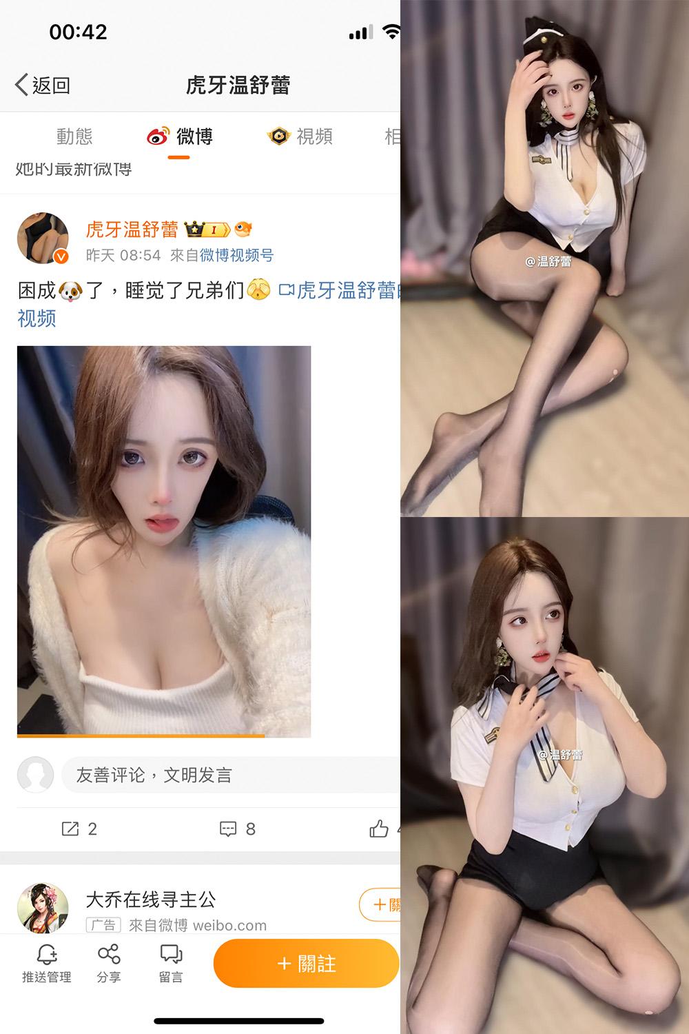 抖音 温舒蕾 微密圈子分享 NO.003期 【16P】