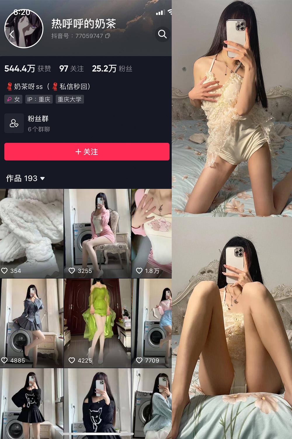 抖音 热乎乎的奶茶 微密圈子分享  NO.001期 【33P】