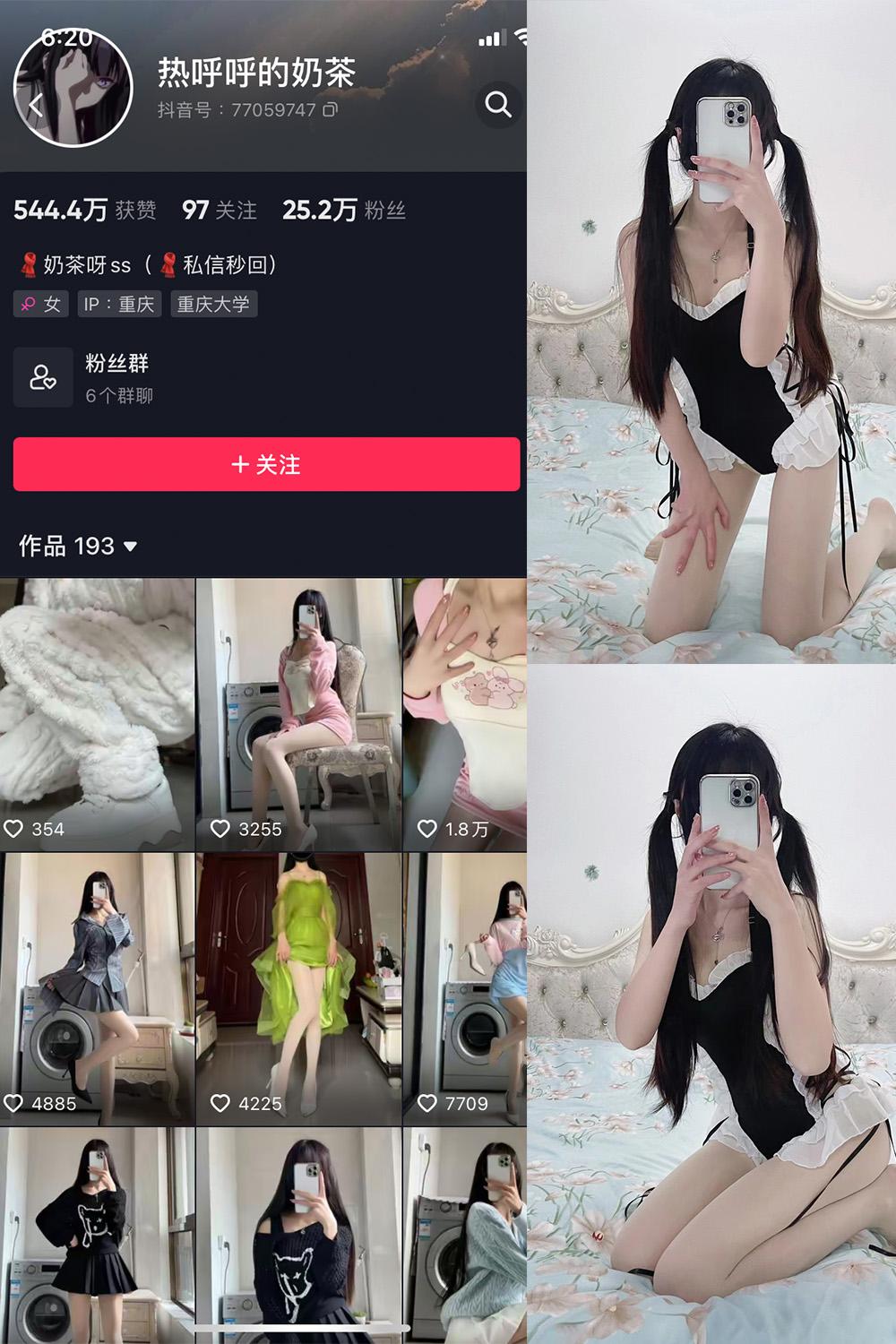 抖音 热乎乎的奶茶 微密圈子分享  NO.002期 【25P】