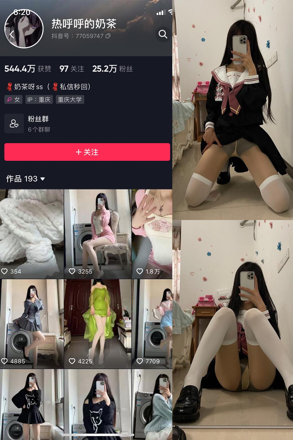 抖音 热乎乎的奶茶 微密圈子分享  NO.007期 【12P】