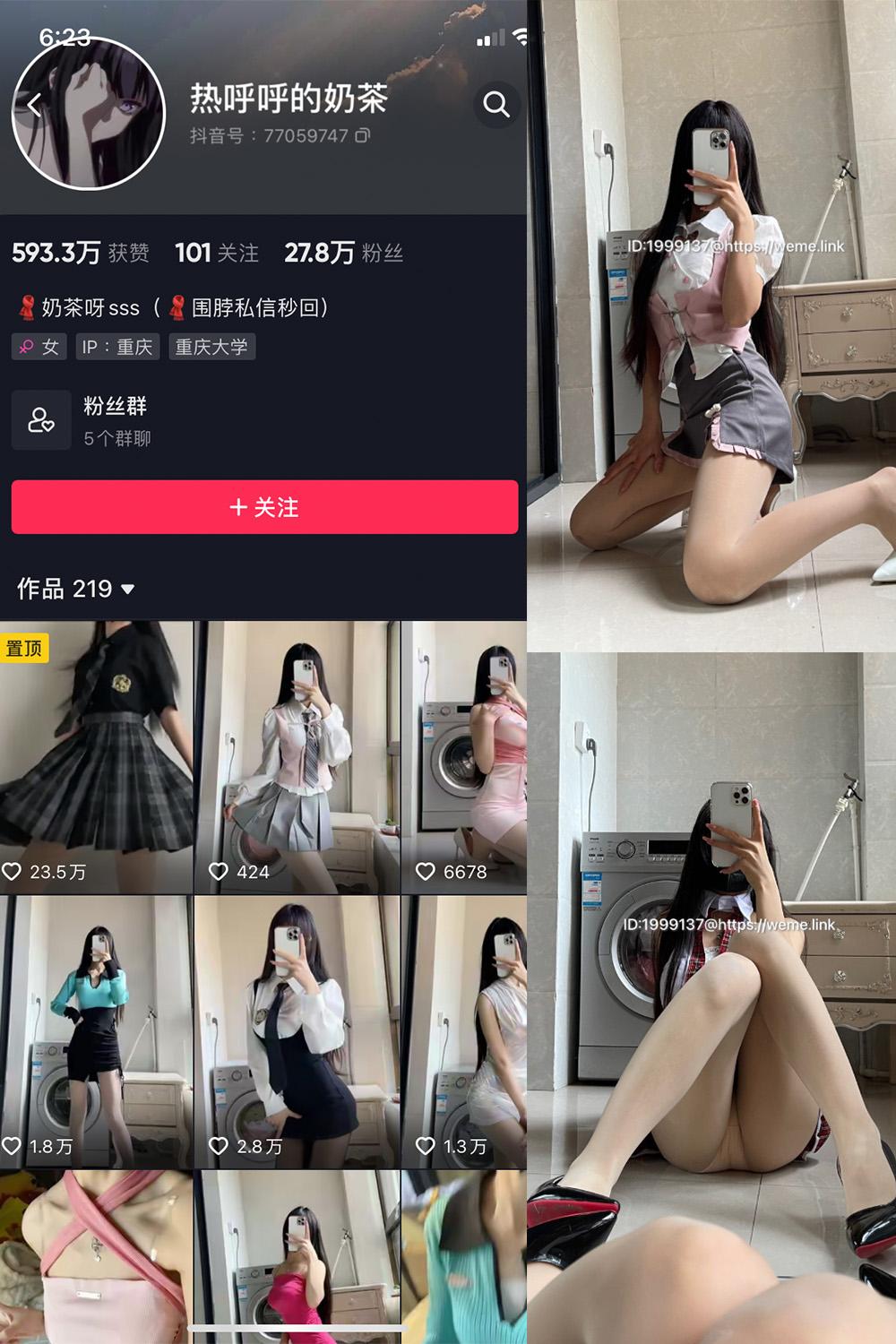 抖音 热乎乎的奶茶 微密圈子分享 NO.025期 【31P】