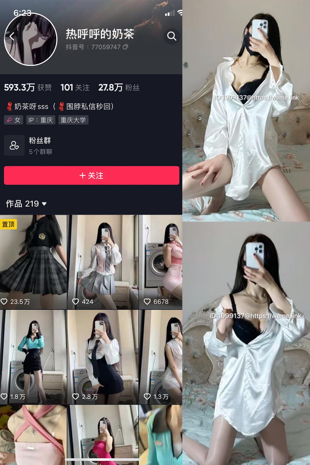 抖音 热乎乎的奶茶 微密圈子分享 NO.031期 【13P】