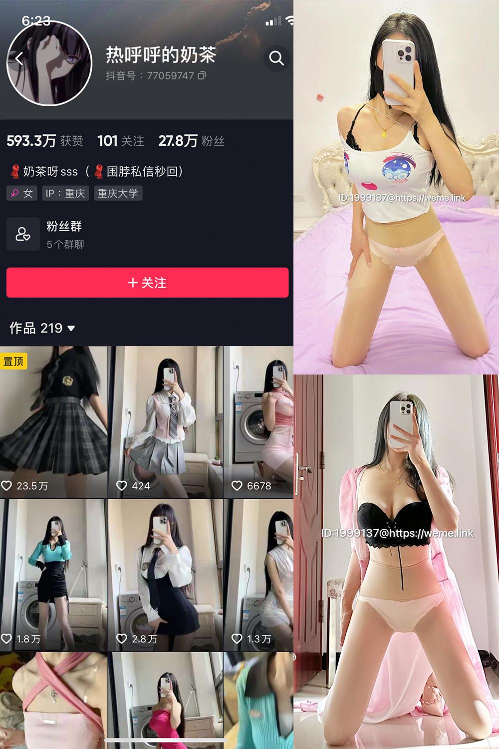 抖音 热乎乎的奶茶 微密圈子分享 NO.037期 【48P10V】