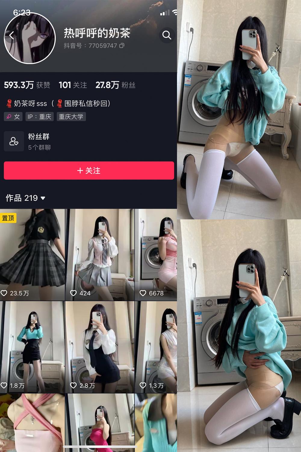 抖音 热乎乎的奶茶 微密圈子分享 视频NO.023期 【21P】