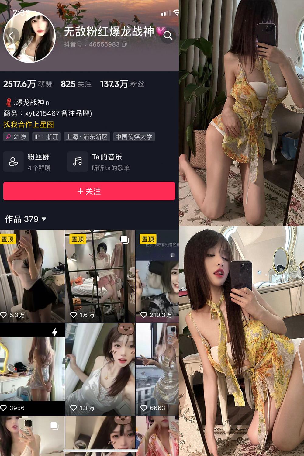 抖音 爆龙战神 微密圈子分享  NO.013期 【12P4V】