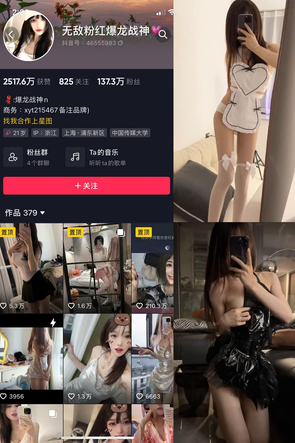 抖音 爆龙战神 微密圈子分享  NO.021期 【6V】