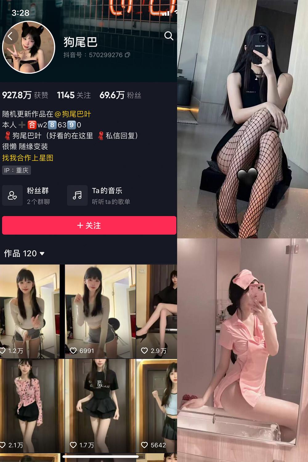 抖音 狗尾巴 微密圈子分享  NO.001期 【15P】