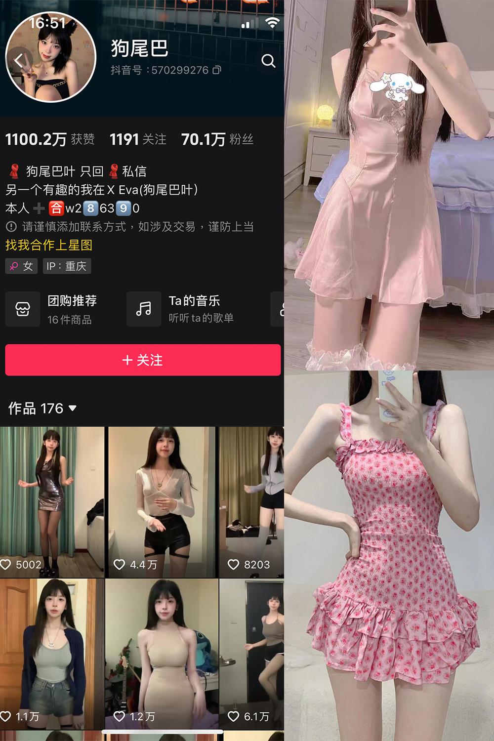 抖音 狗尾巴 微密圈子分享  NO.004期 【25P5V】