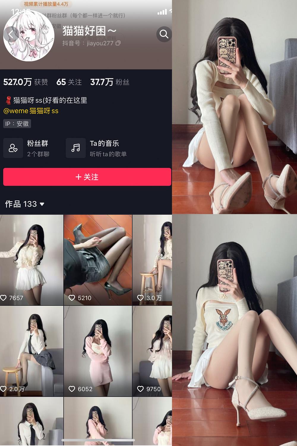 抖音 猫猫好困 微密圈子分享  NO.010期 【23P】