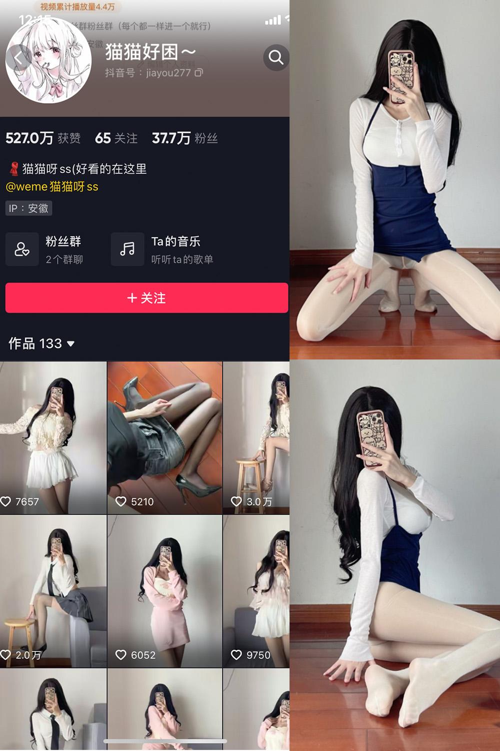 抖音 猫猫好困 微密圈子分享  NO.016期 【19P】