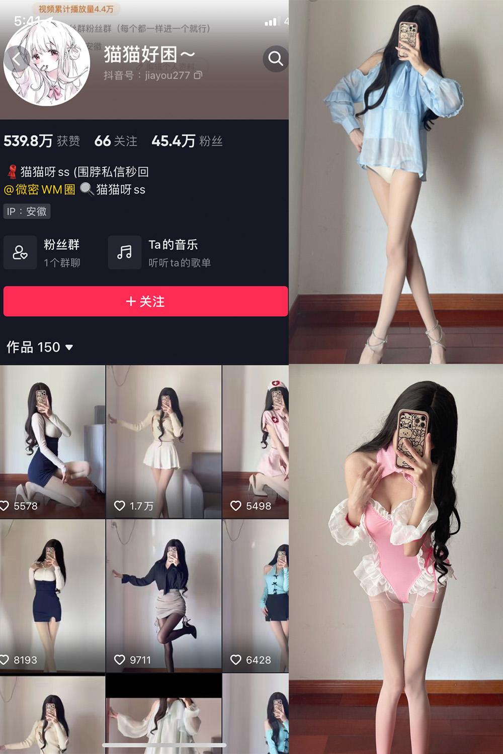 抖音 猫猫好困 微密圈子分享  NO.022期 【18P】