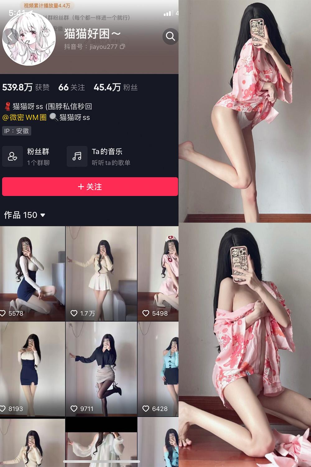 抖音 猫猫好困 微密圈子分享  NO.027期 【13P】