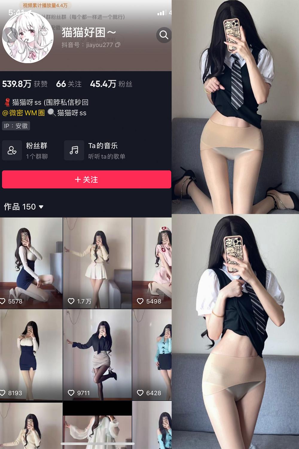 抖音 猫猫好困 微密圈子分享  NO.028期 【22P】