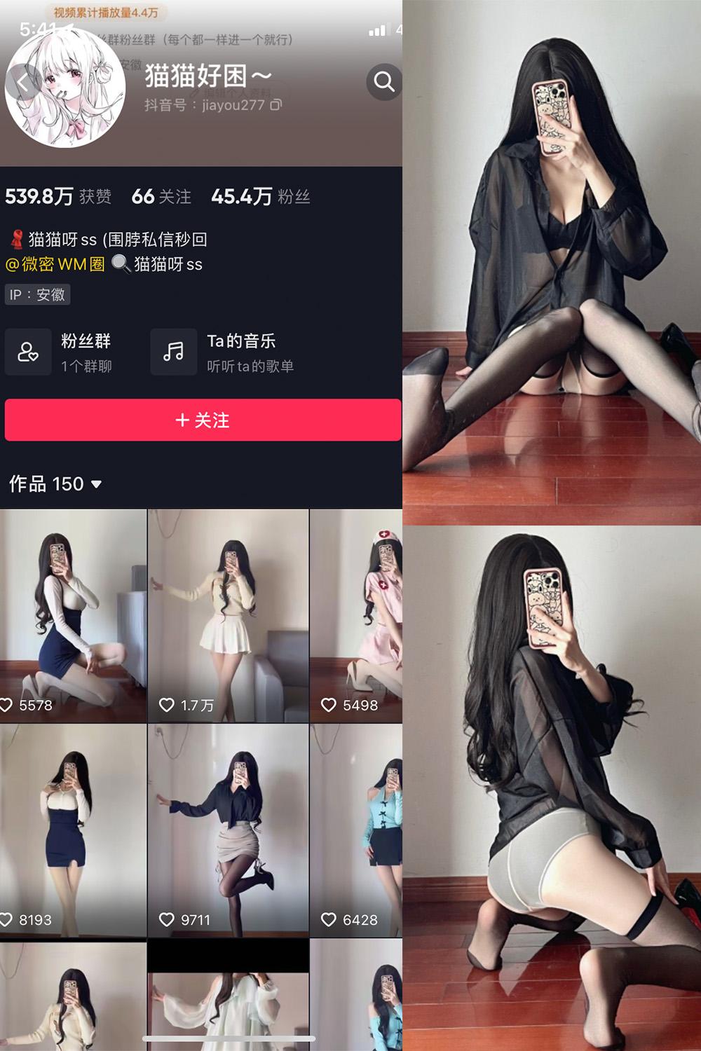 抖音 猫猫好困 微密圈子分享  NO.031期 【22P】