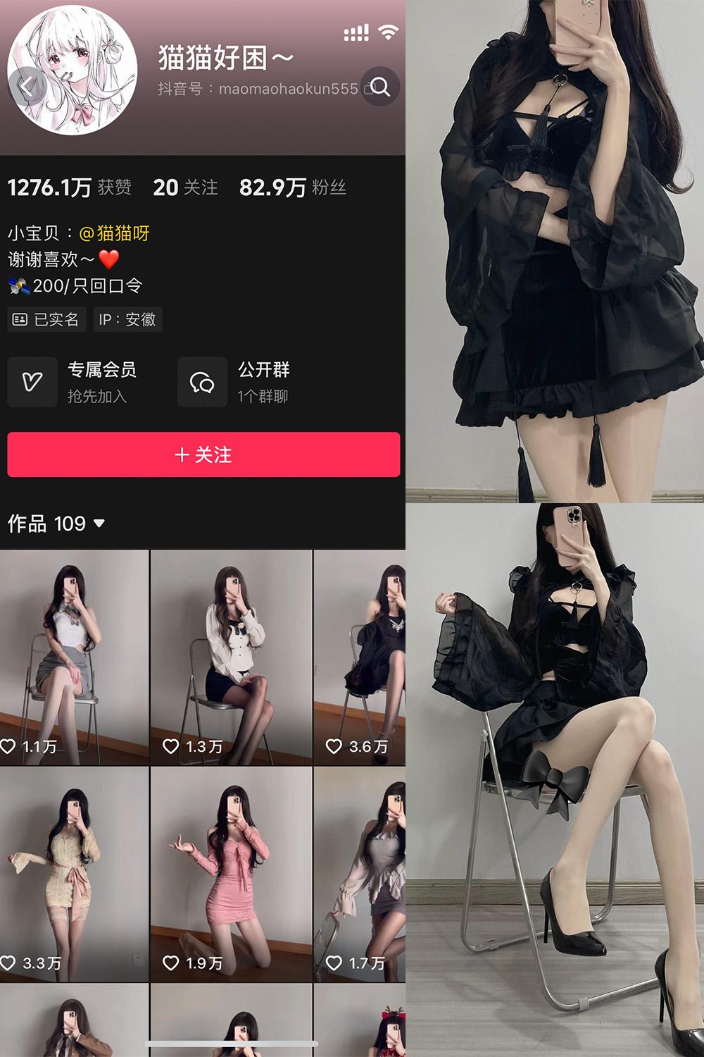 抖音 猫猫好困 微密圈子分享  NO.037期 【39P13V】