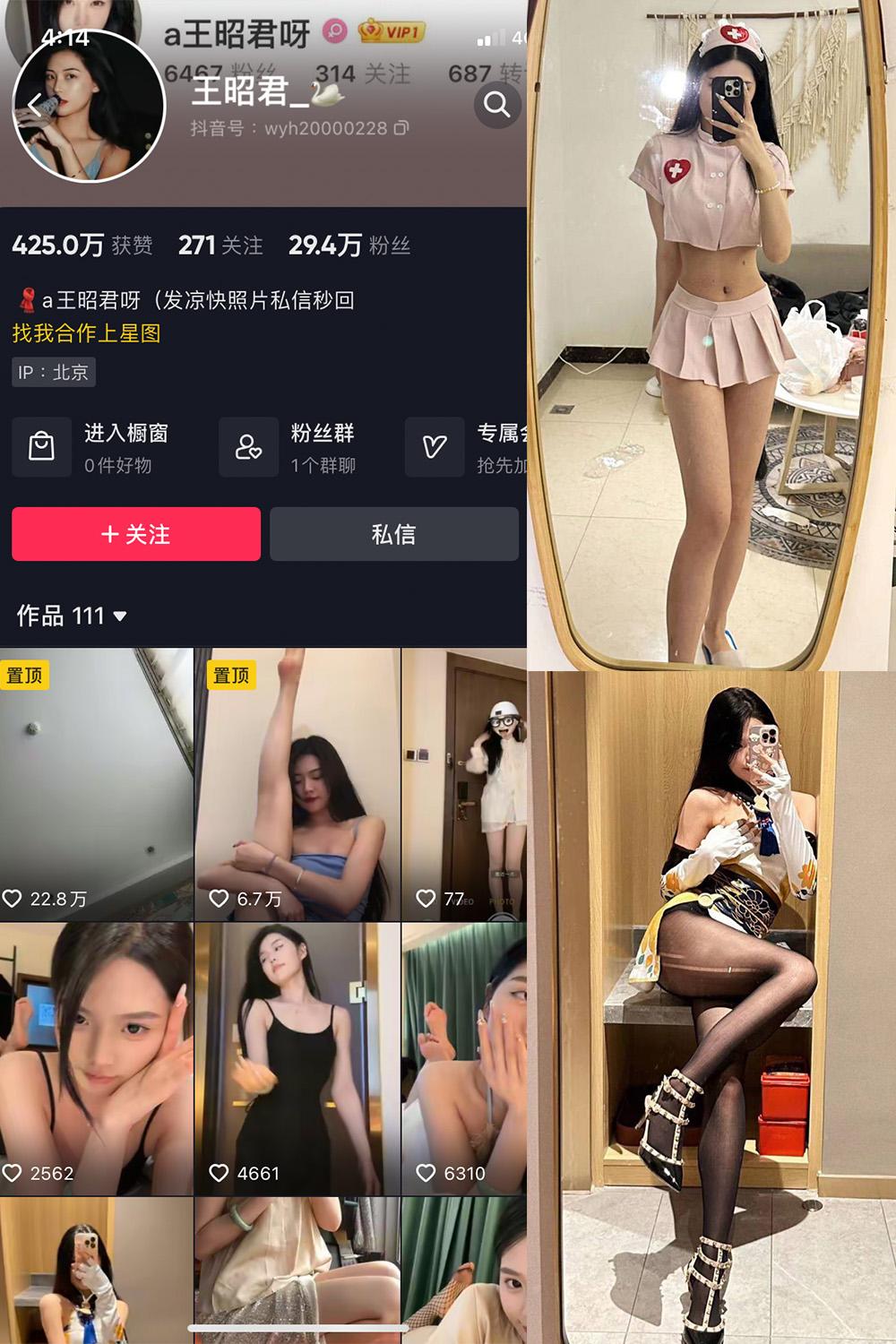 抖音 王昭君 微密圈子分享  NO.002期 【20P18V】