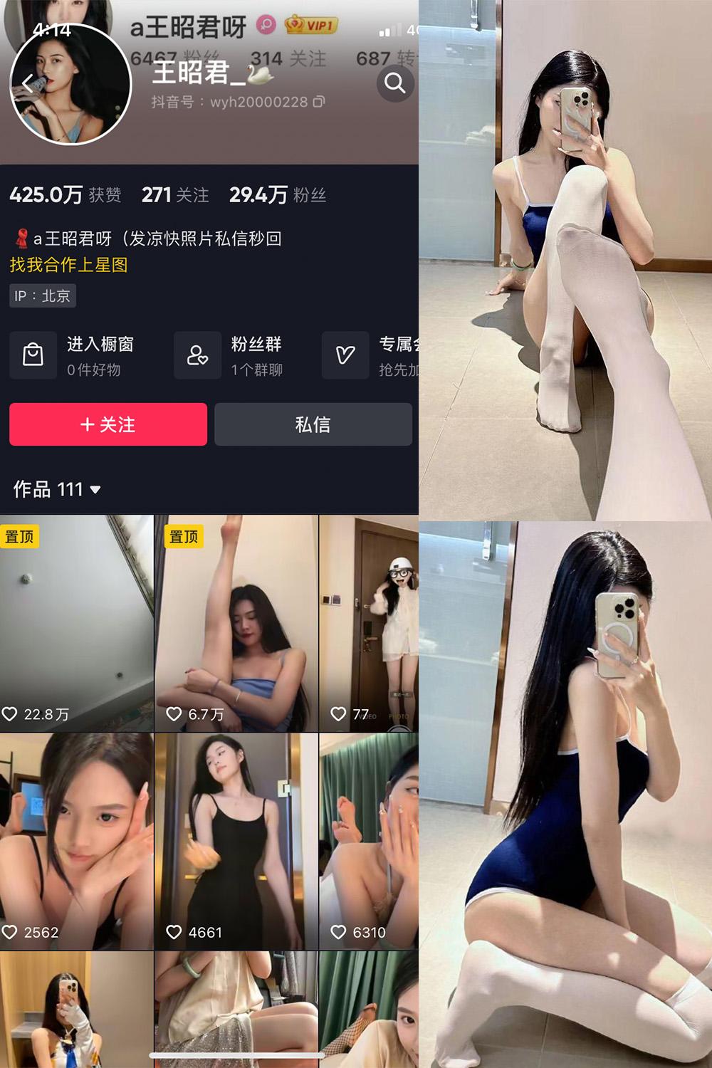 抖音 王昭君 微密圈子分享  NO.009期 【14P】