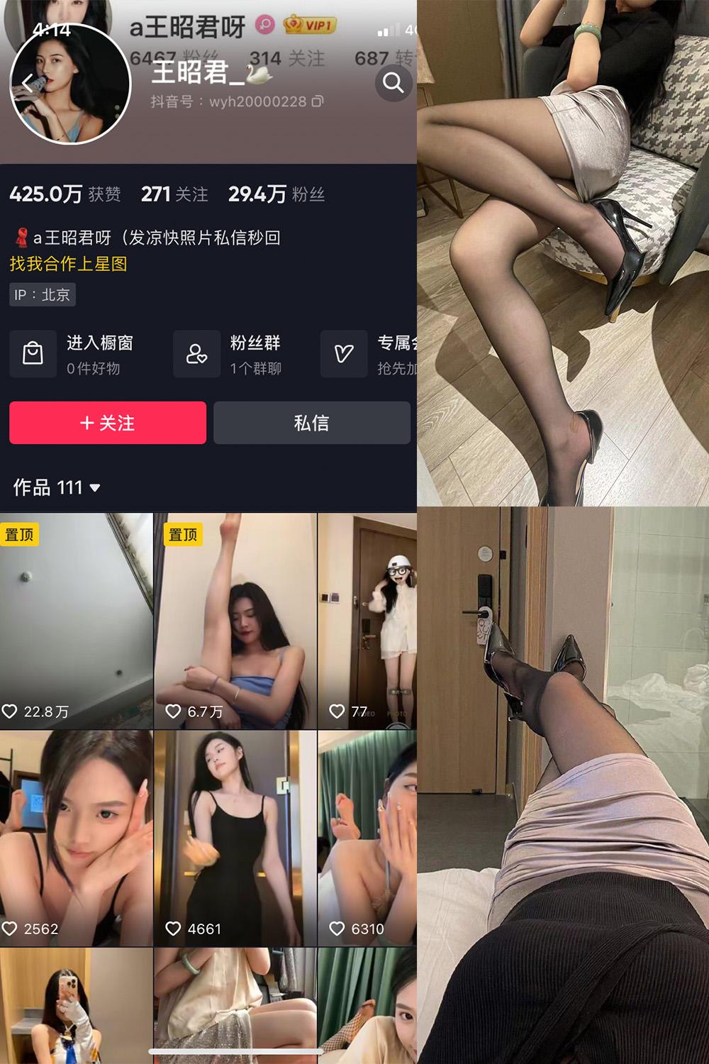 抖音 王昭君 微密圈子分享  NO.011期 【6P】