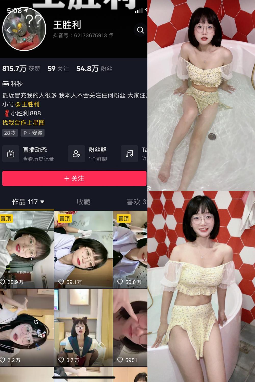 抖音 王胜利 微密圈子分享  NO.001期 【38P】