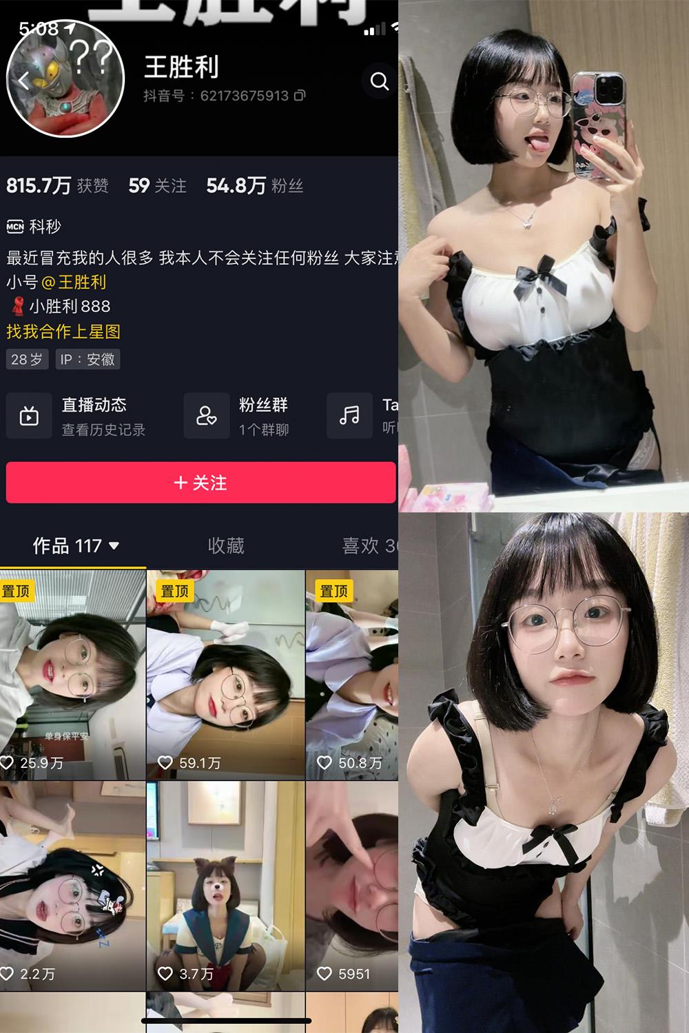 抖音 王胜利 微密圈子分享 嘉宾付费帖 NO.014期 【12P3V】