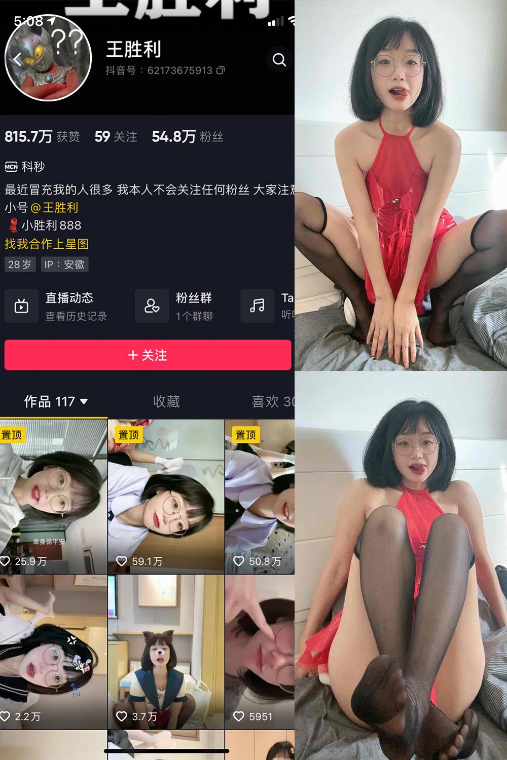 抖音 王胜利 微密圈子分享 嘉宾付费帖 NO.040期 【7P2V】