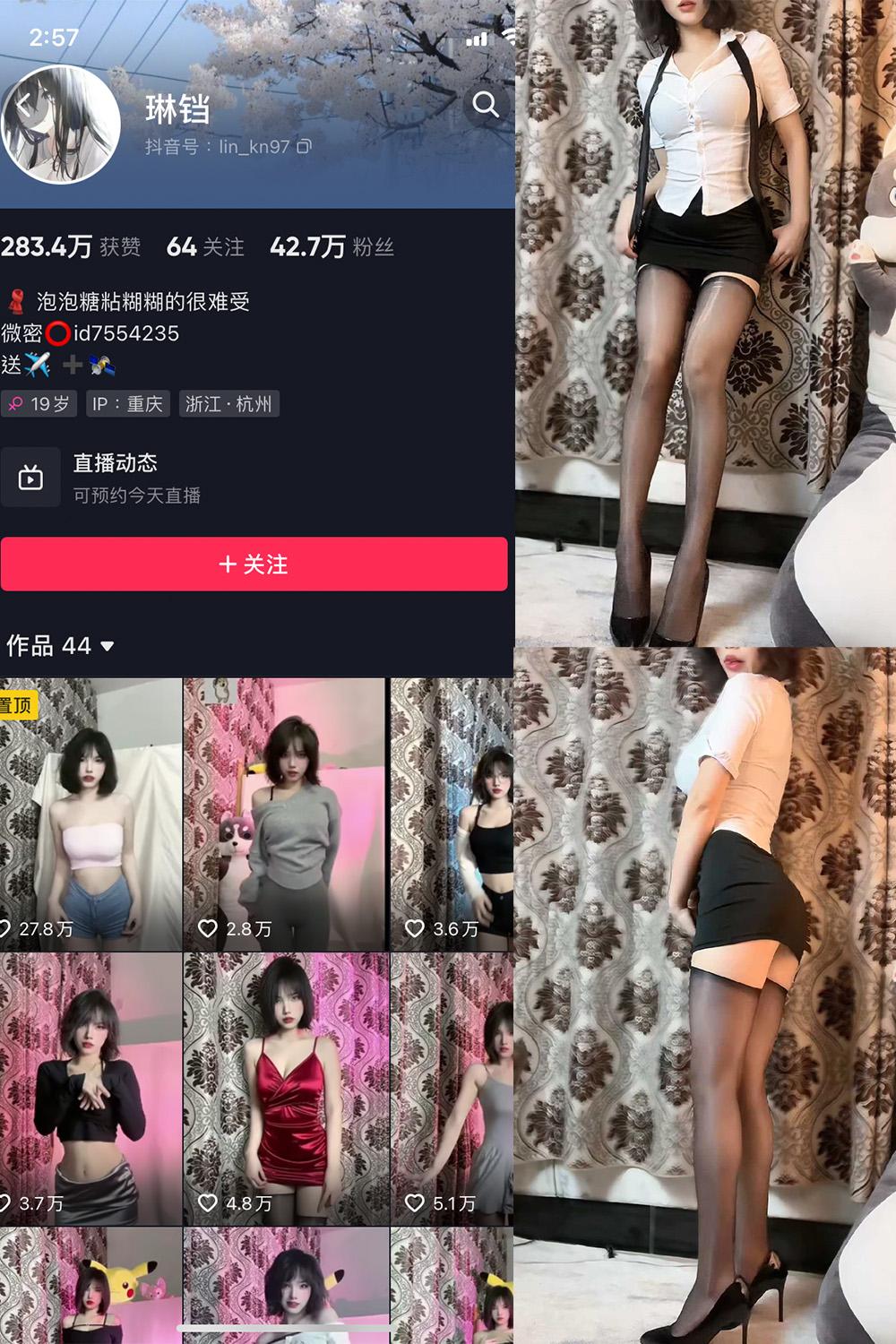 抖音 琳铛 微密圈子分享  NO.001期 【54P】