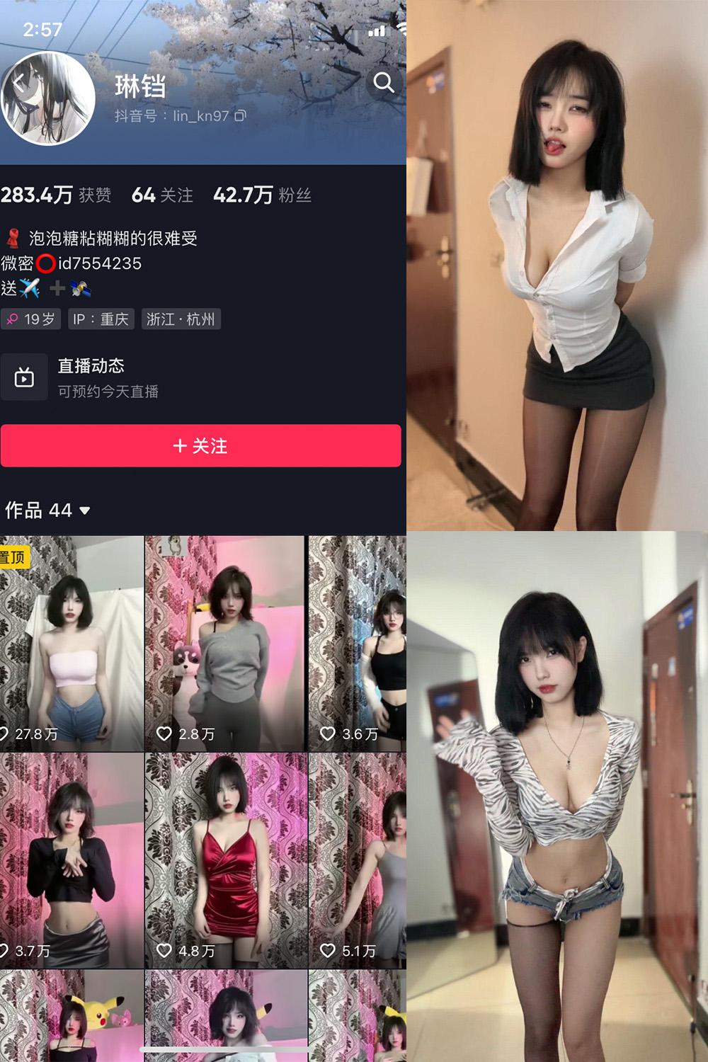 抖音 琳铛 微密圈子分享  NO.007期 【51P1V】